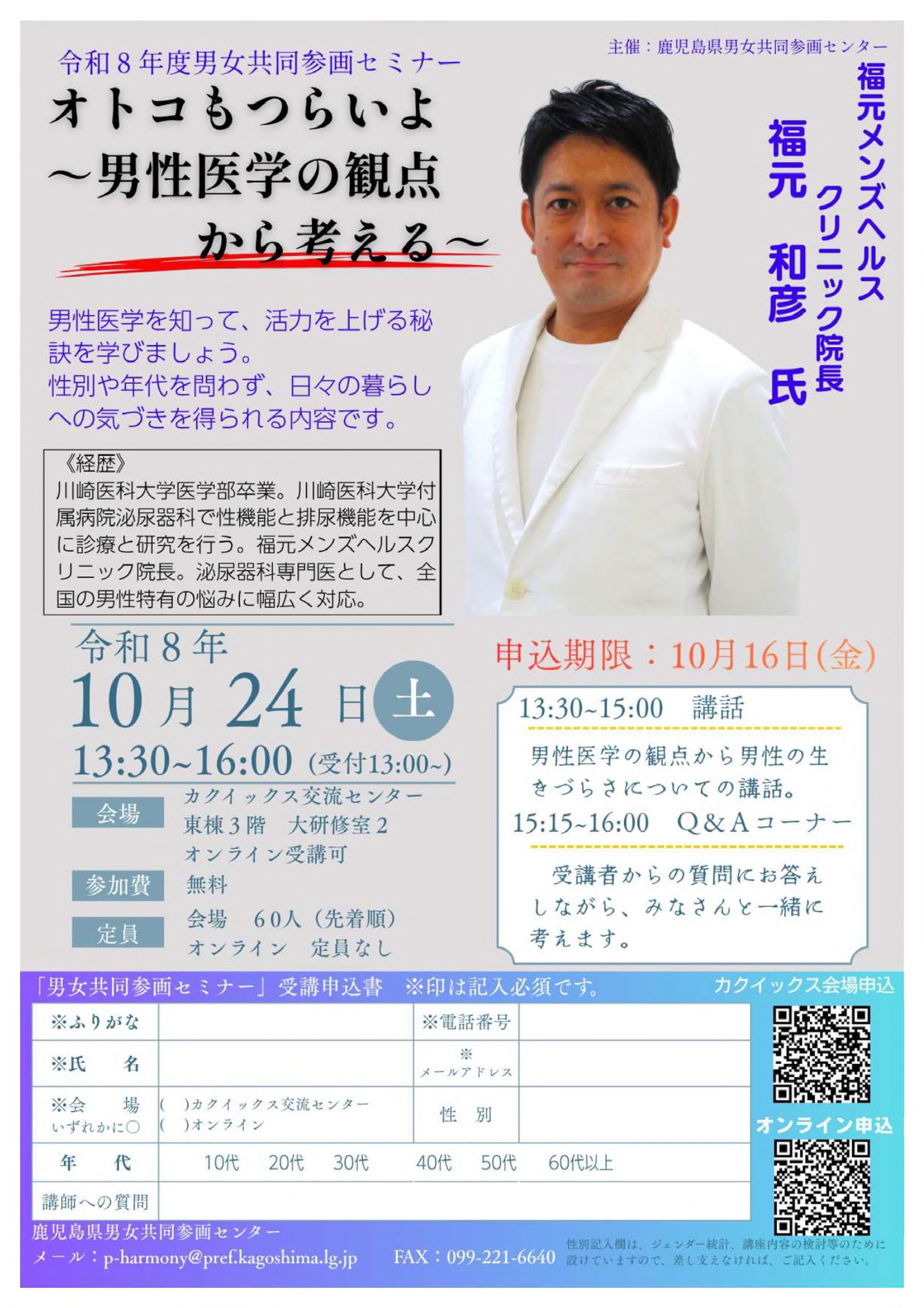 03-2_受講申込書.jpg