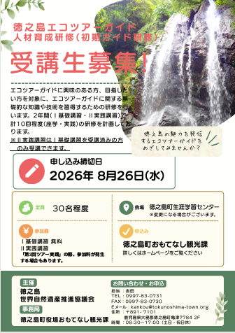 ガイド研修チラシ.png