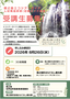 ガイド研修チラシ.png