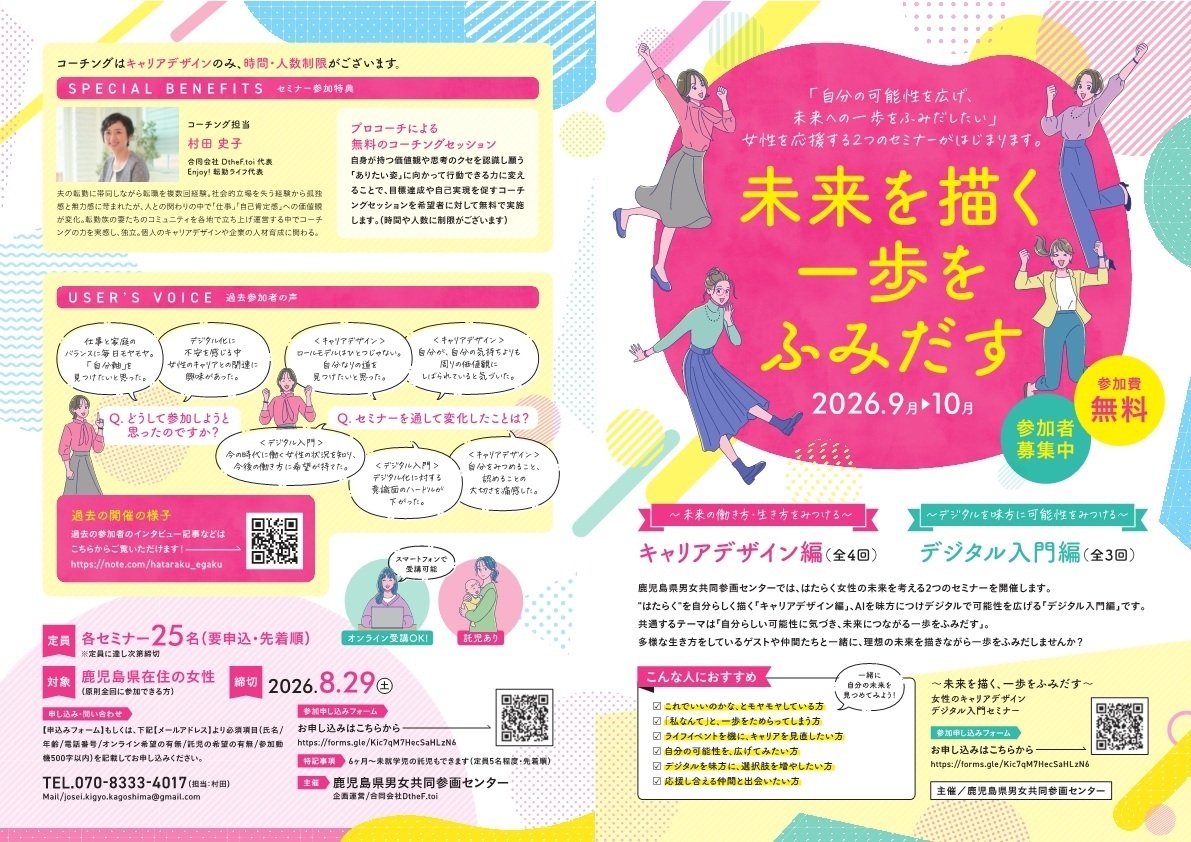 チラシ(キャリアデザイン・デジタル入門)_1.jpg