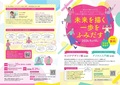 チラシ(キャリアデザイン・デジタル入門)_1.jpg