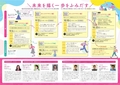 チラシ(キャリアデザイン・デジタル入門)_2.jpg