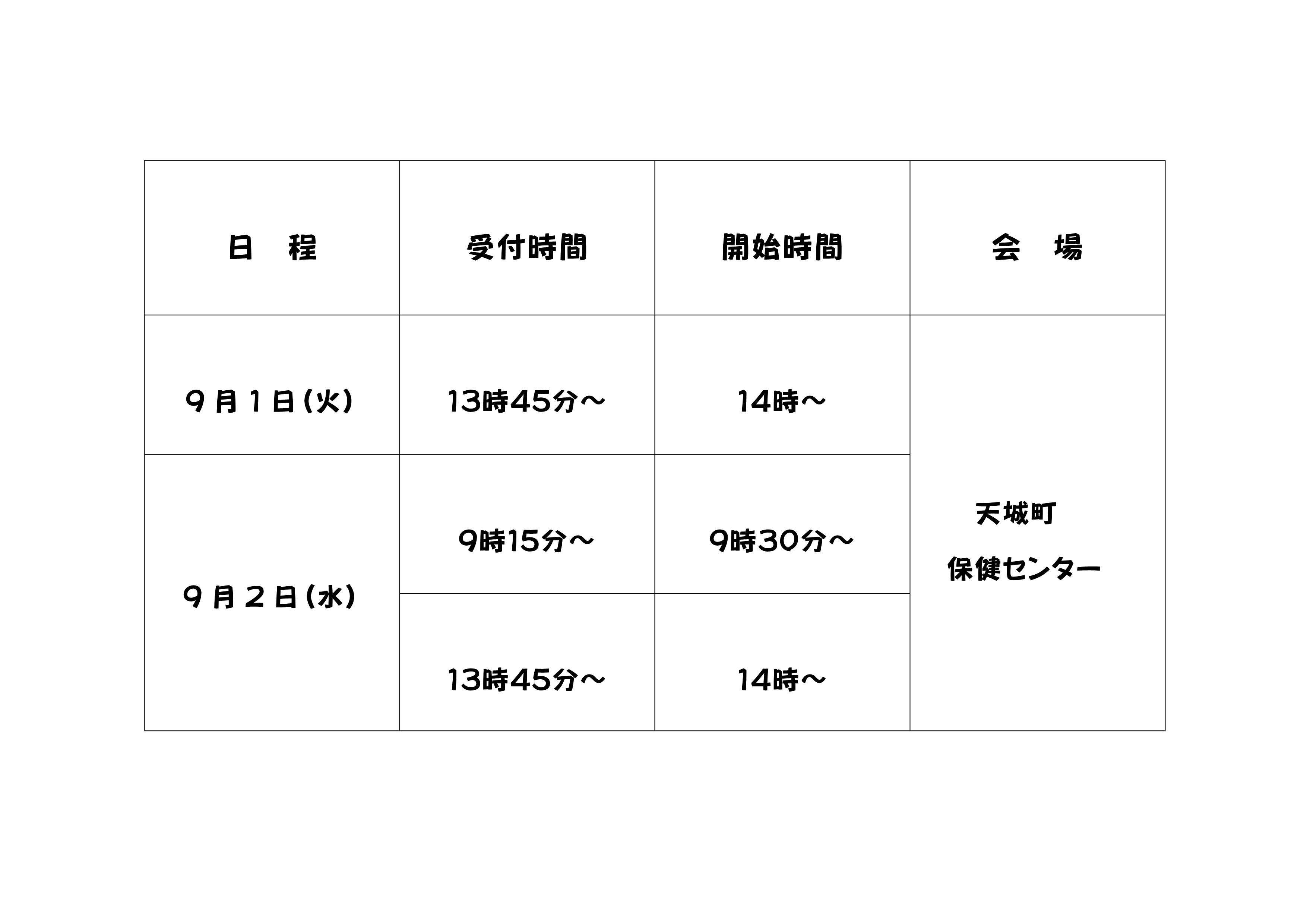 新規 JUST Note 文書(docx).jpg