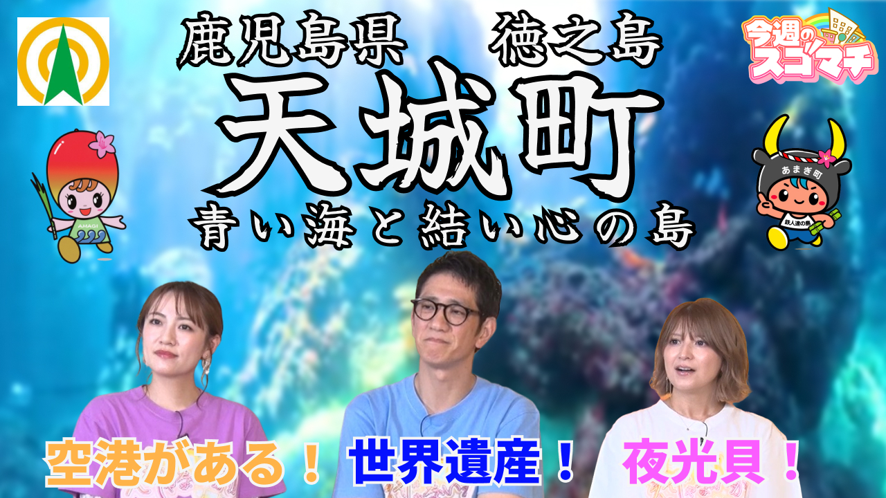 天城町様サムネ.jpg