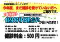 個別健診案内(AYT文字放送)_1.jpg