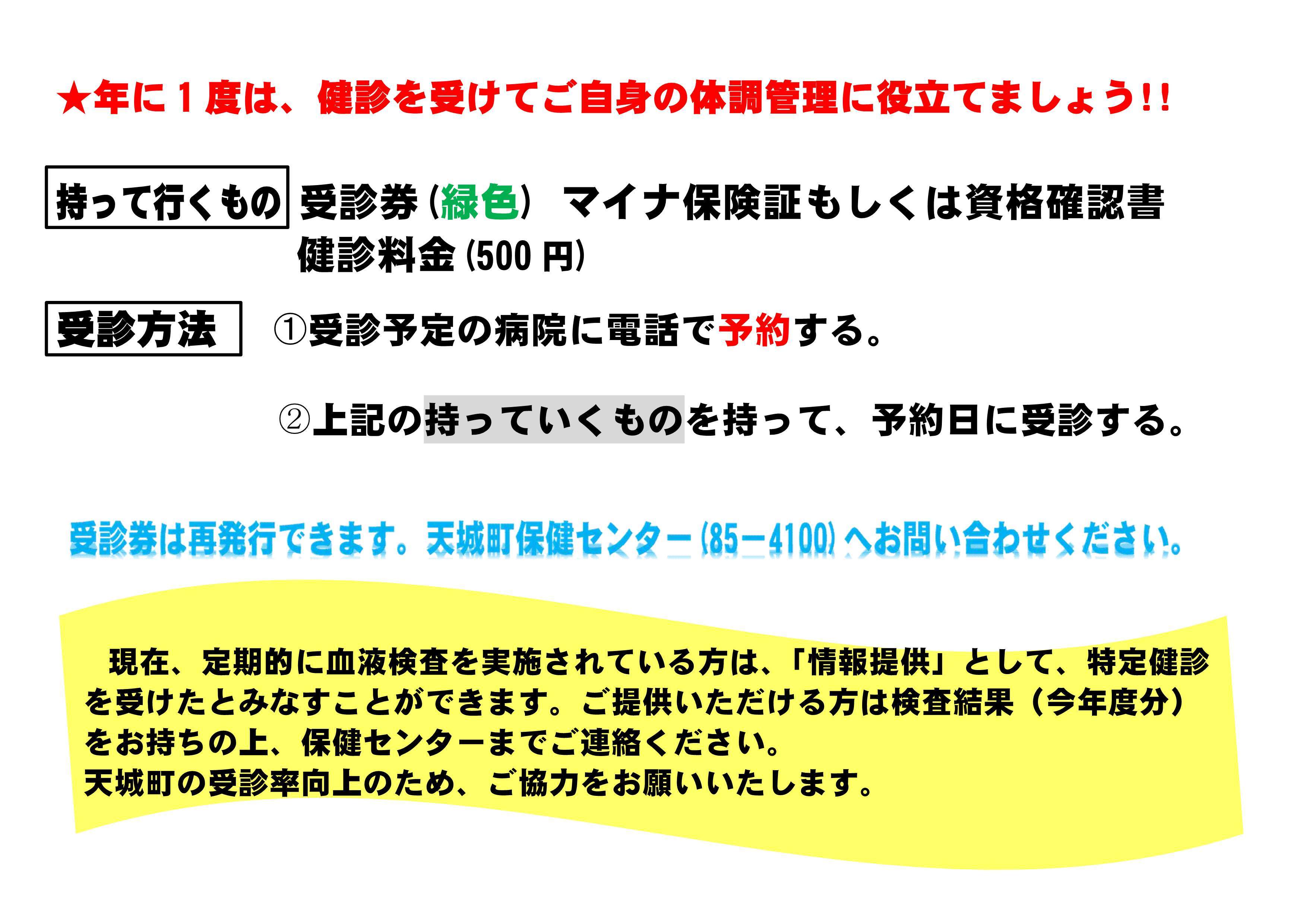 文字放送_2.jpg
