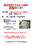HP用(廃プラ).png