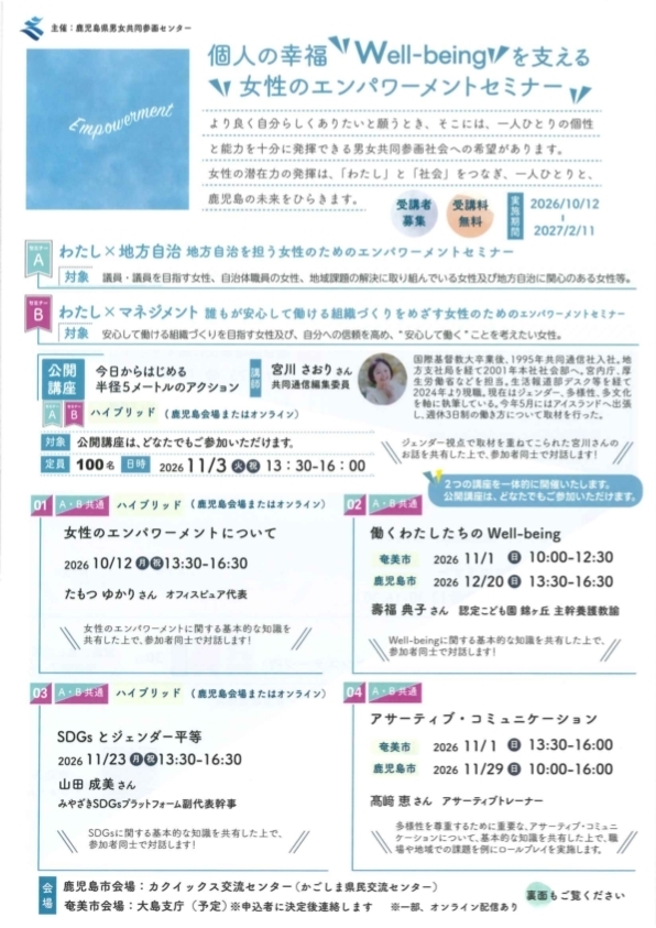R8エンパワーメントセミナー_1.jpg