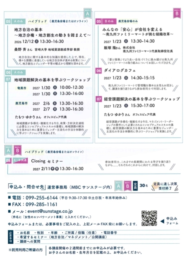 R8エンパワーメントセミナー_2.jpg