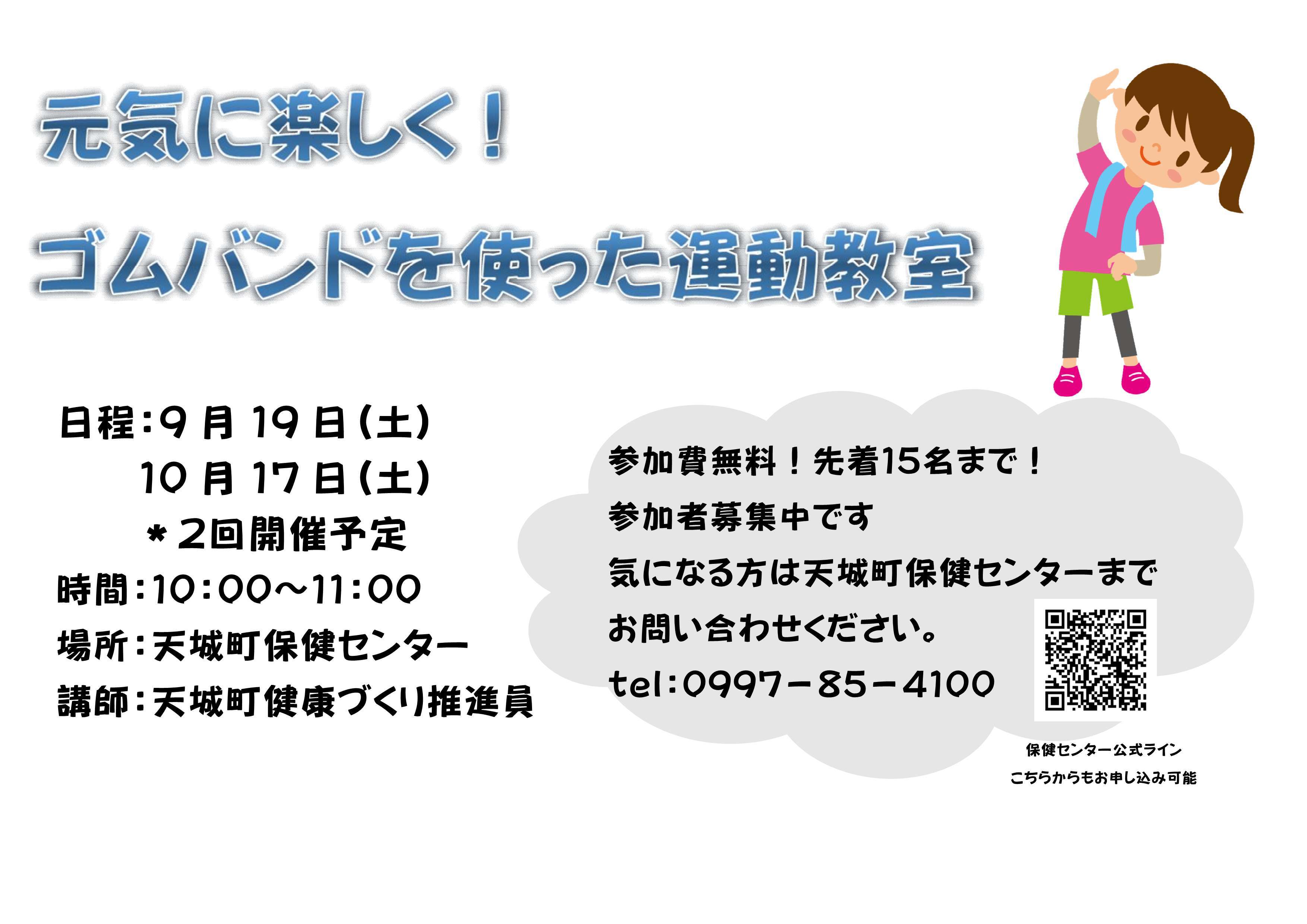 教室チラシ.jpg