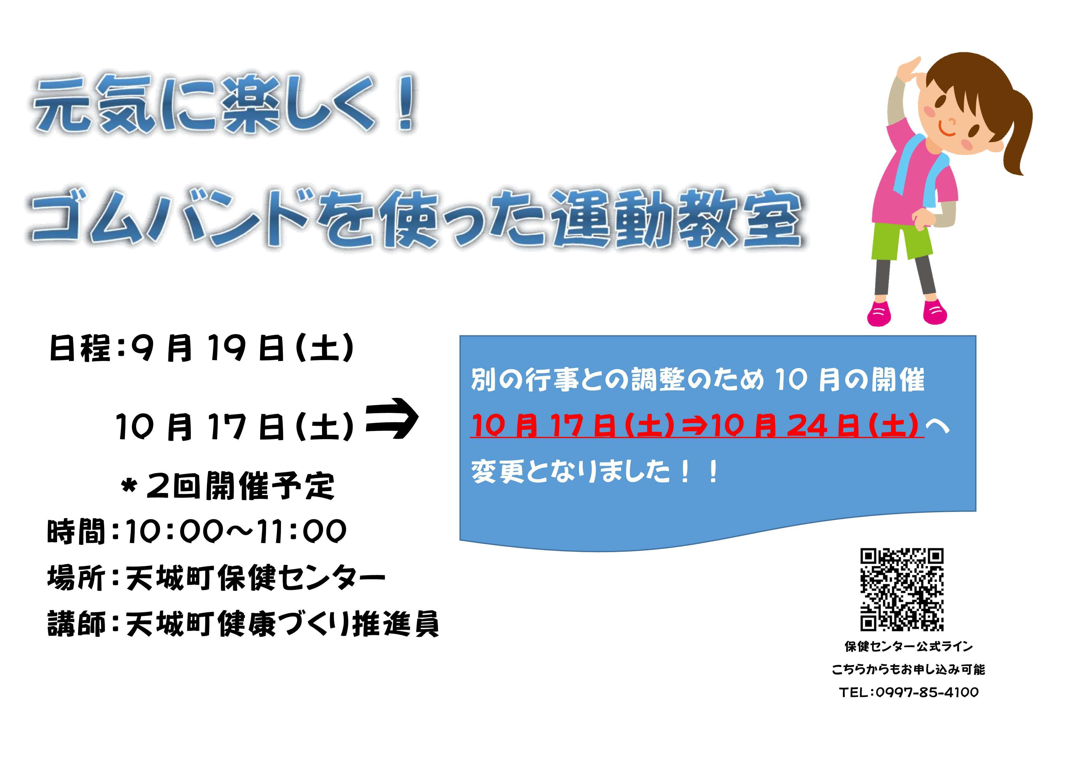教室チラシ2.jpg