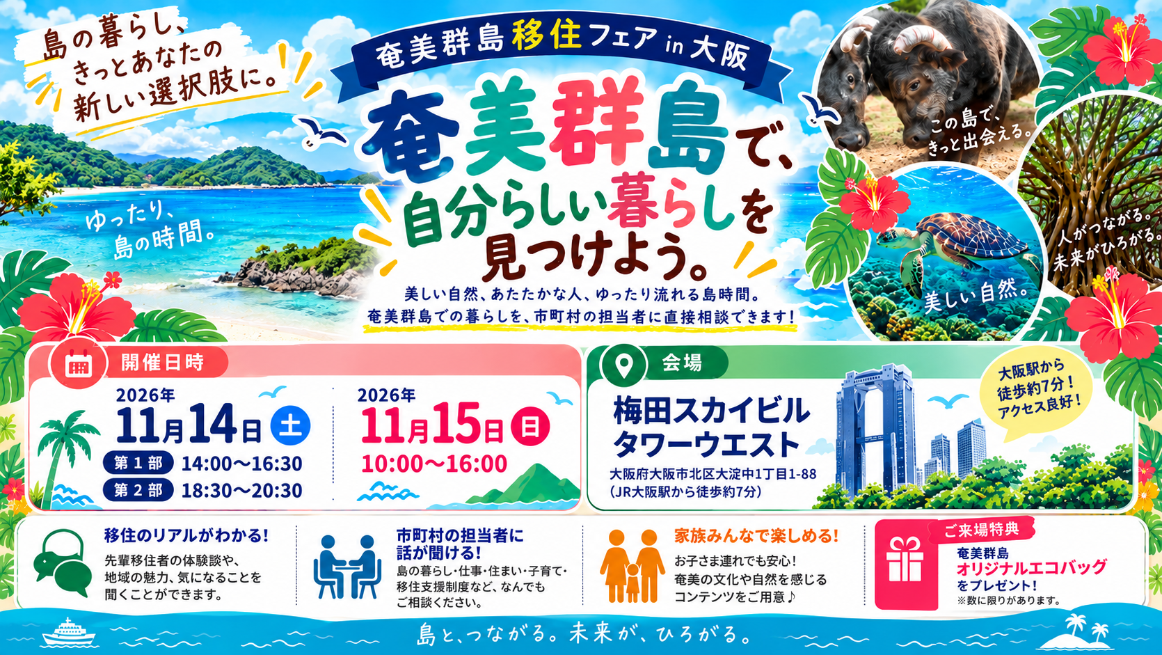 【横】チラシ.png