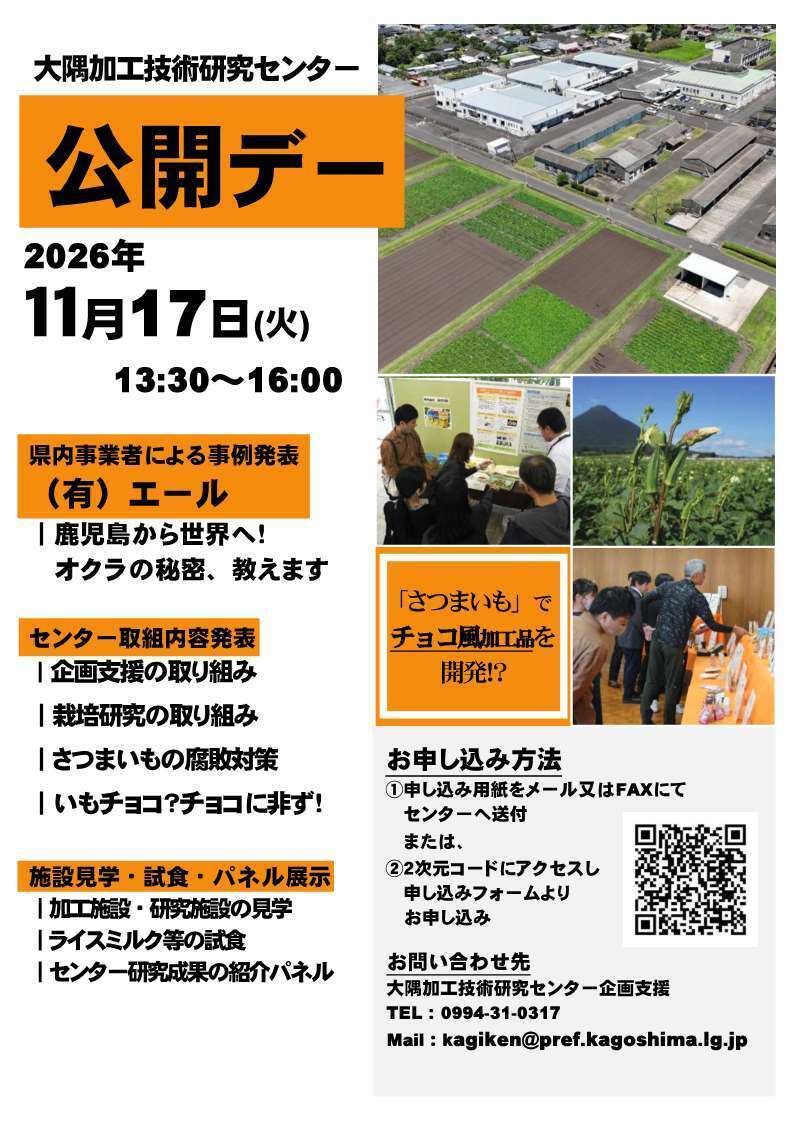 公開デーチラシ_1.jpg
