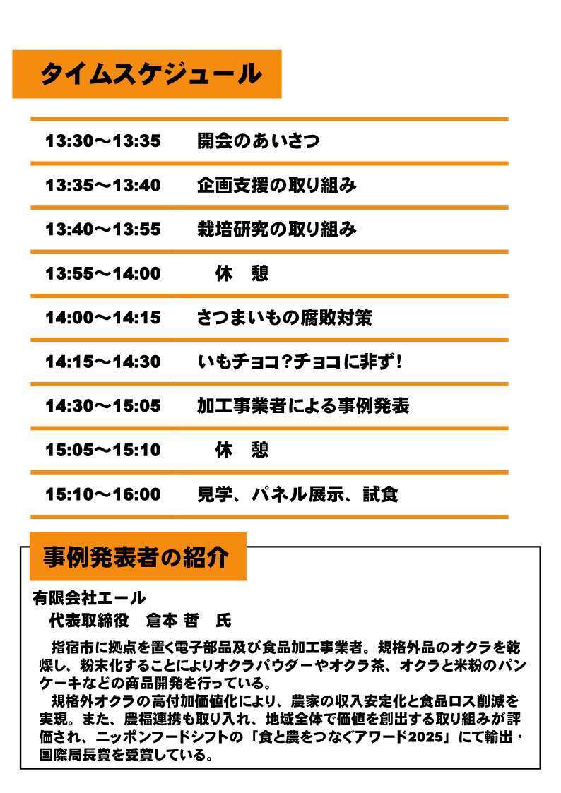 公開デーチラシ_2.jpg