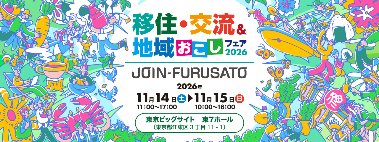 Web掲載用横長バナー(1280×480px).jpg