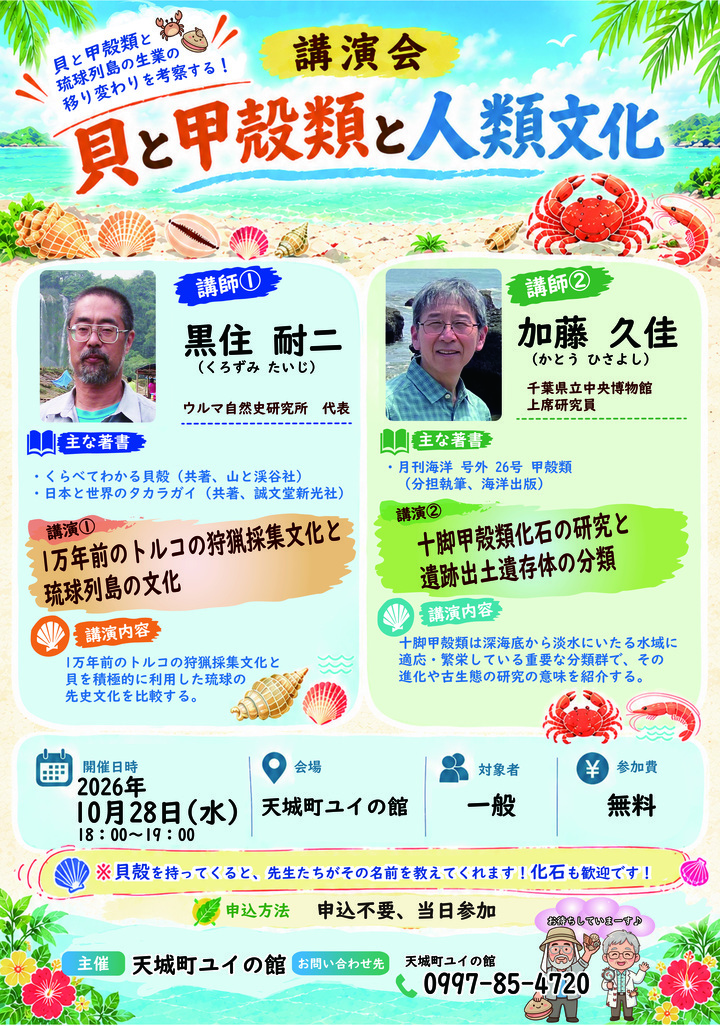 講演会チラシ.jpg