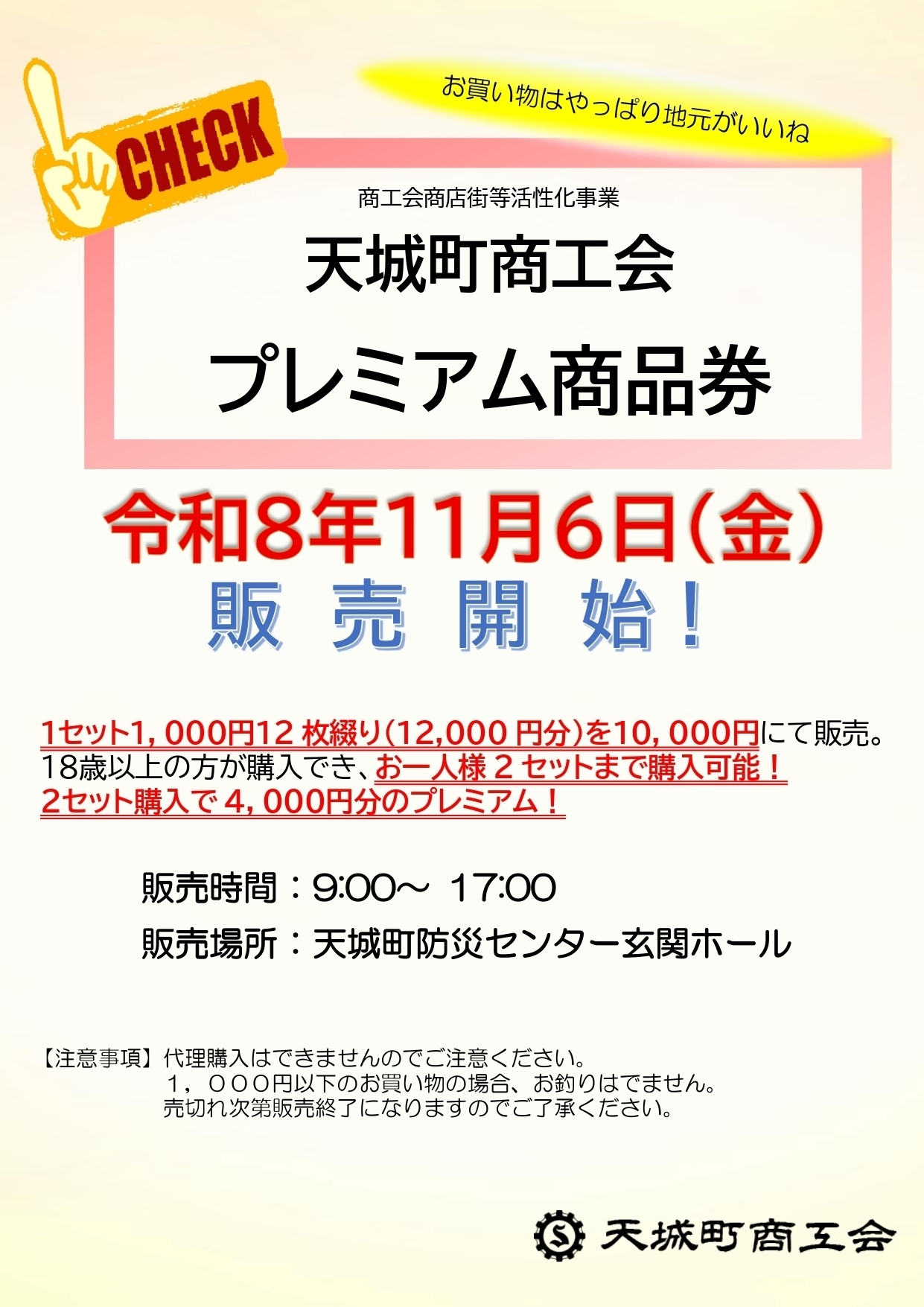 A4チラシ(公式LINE広告用)_page-0001 (1).jpg