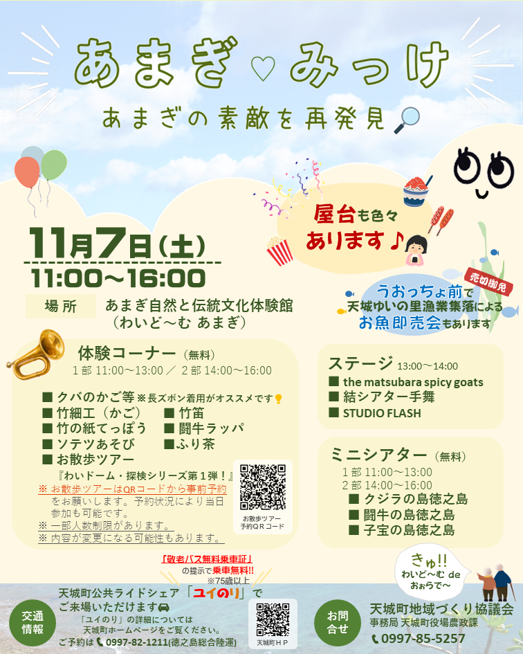 ポスターSNSサイズ(3_4).PNG