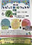 ちびっこBGフェスタ.jpg