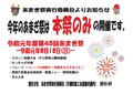 01-1_AYT:祭1日開催.jpg