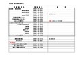 農政課関係機関連絡先.jpg