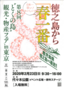 第8回”とくの島”観光・物産フェア in 東京.png