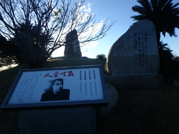 顕彰碑
