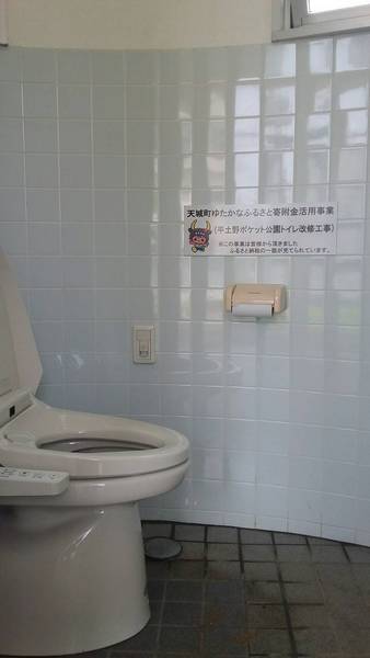 洋式トイレ全体
