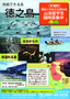 与名間分校山海留学募集チラシ.jpg