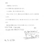 サンコンさん文書.jpg