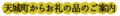 uid000023_20160831142615d1f0c4fe.png
