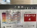 警戒レベル4.jpg