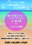 トライアスロン参加チラシ最終.jpg