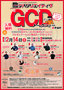 R2_GCD_表.jpg