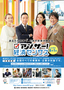 27-調査についてのお知らせ(リーフレット)_実査用_表.jpg