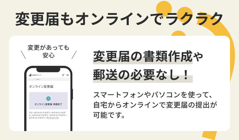 自治体マイページ紹介